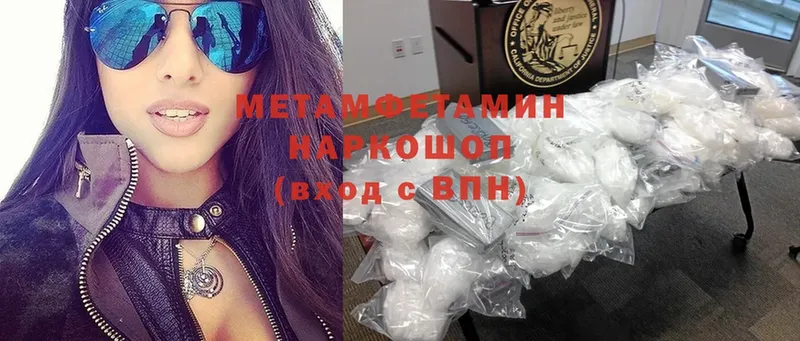 закладка  Ардон  Первитин Methamphetamine 